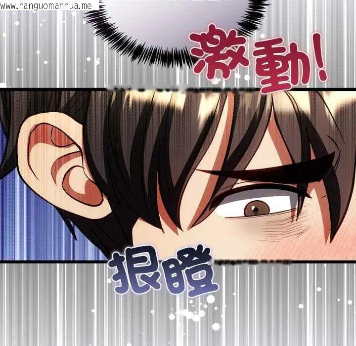 韩国漫画财富爱情二选一韩漫_财富爱情二选一-第20话在线免费阅读-韩国漫画-第43张图片