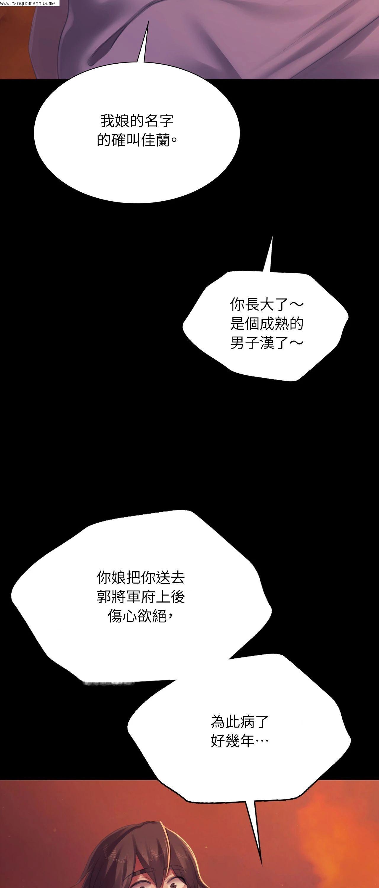 韩国漫画小姐韩漫_小姐-第159话在线免费阅读-韩国漫画-第3张图片