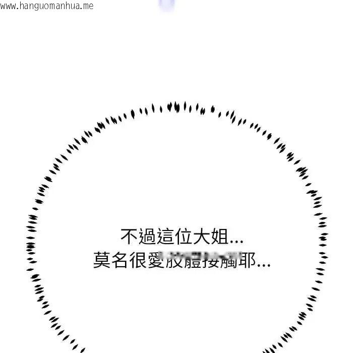 韩国漫画黑帮千金养成记/刺龙刺凤的女友韩漫_黑帮千金养成记/刺龙刺凤的女友-第41话在线免费阅读-韩国漫画-第236张图片