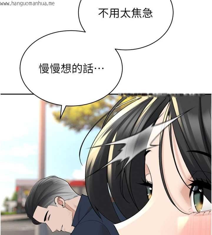 韩国漫画暴君会长的娇媳们韩漫_暴君会长的娇媳们-第51话-让她兴奋一整晚在线免费阅读-韩国漫画-第136张图片