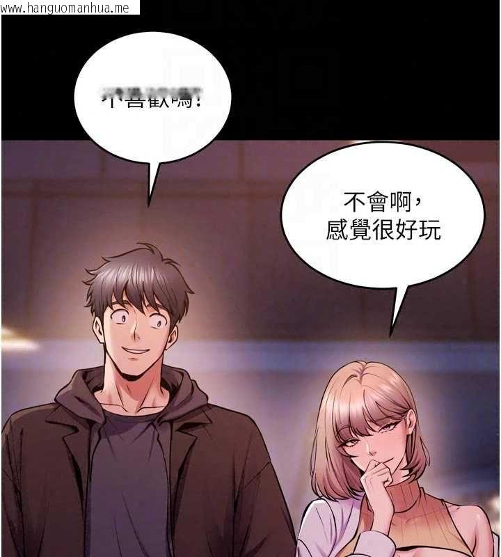 韩国漫画狱火重生韩漫_狱火重生-第80话-我才是材贤的正宫在线免费阅读-韩国漫画-第103张图片