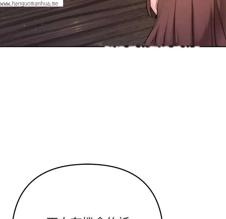 韩国漫画不只是朋友韩漫_不只是朋友-第25话在线免费阅读-韩国漫画-第154张图片