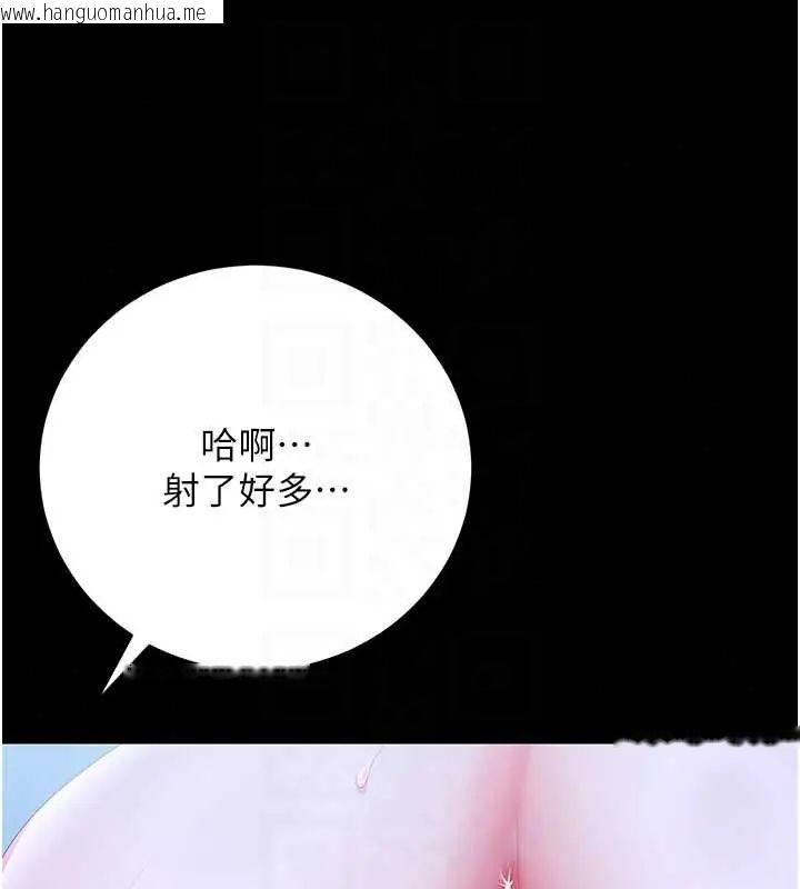 韩国漫画猎艳管理员韩漫_猎艳管理员-第54话-这是为妳打造的空间在线免费阅读-韩国漫画-第111张图片