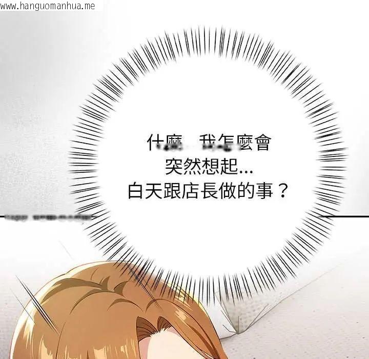 韩国漫画高薪兼职的代价韩漫_高薪兼职的代价-第5话在线免费阅读-韩国漫画-第76张图片