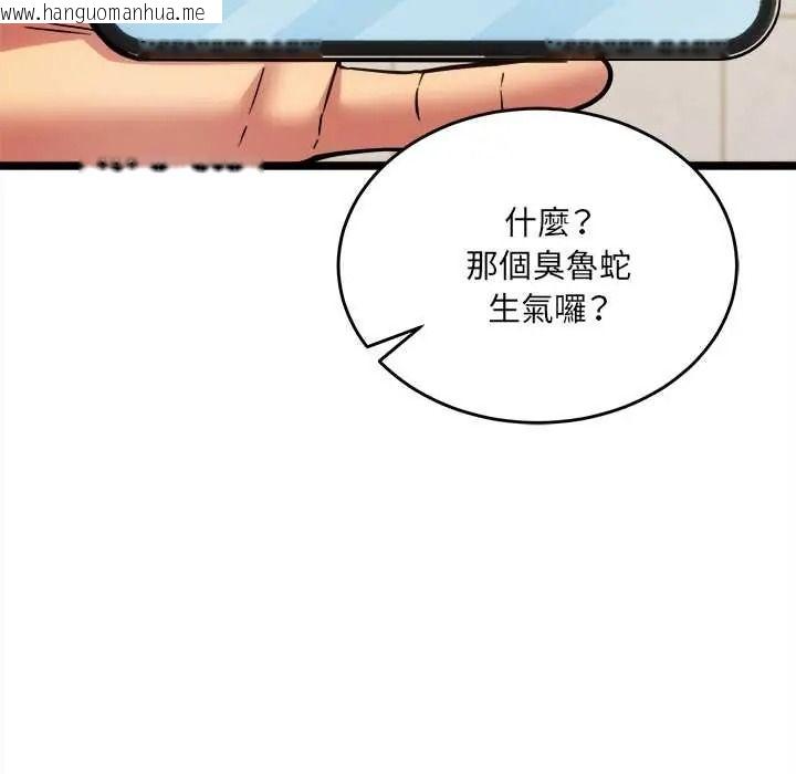 韩国漫画财富爱情二选一韩漫_财富爱情二选一-第23话在线免费阅读-韩国漫画-第158张图片