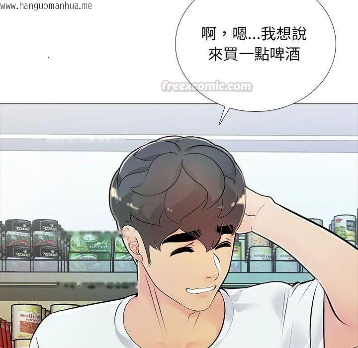 韩国漫画难解的三角关系韩漫_难解的三角关系-第32话在线免费阅读-韩国漫画-第105张图片