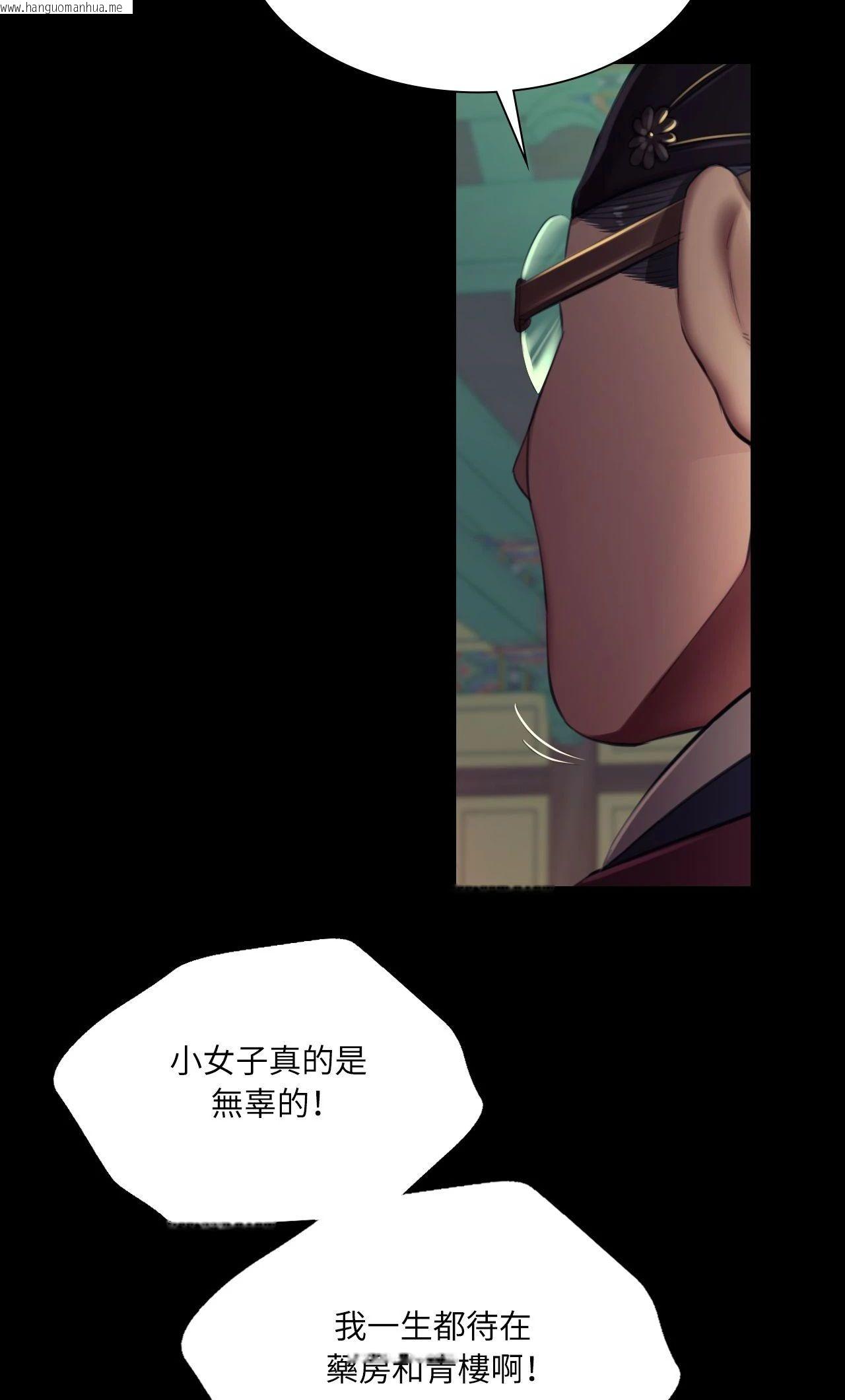 韩国漫画小姐韩漫_小姐-第151话在线免费阅读-韩国漫画-第84张图片