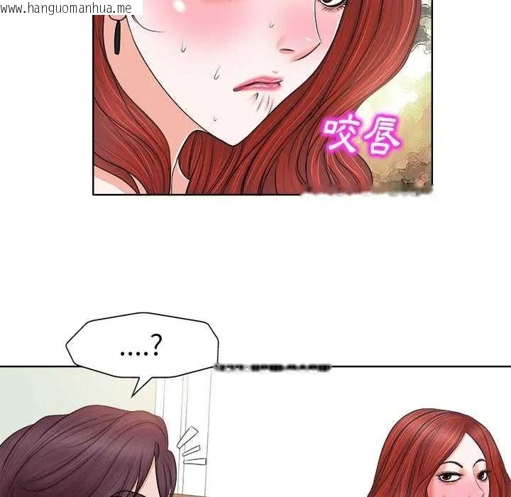 韩国漫画小心不要爱上你韩漫_小心不要爱上你-第13话在线免费阅读-韩国漫画-第79张图片