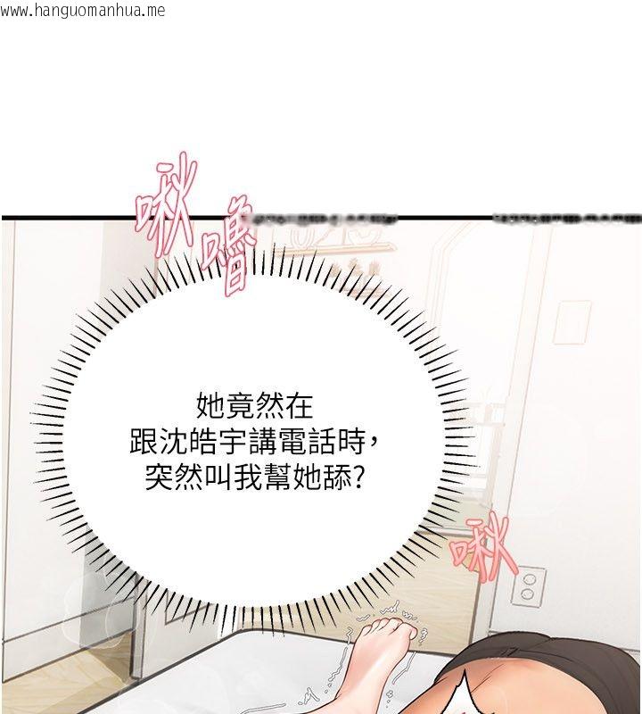 韩国漫画理想型演算法韩漫_理想型演算法-第8话-不怕被妳男友听见?在线免费阅读-韩国漫画-第229张图片