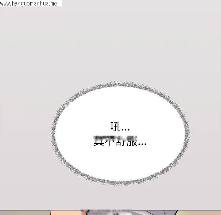 韩国漫画缺德邻居难相处韩漫_缺德邻居难相处-第97话在线免费阅读-韩国漫画-第166张图片