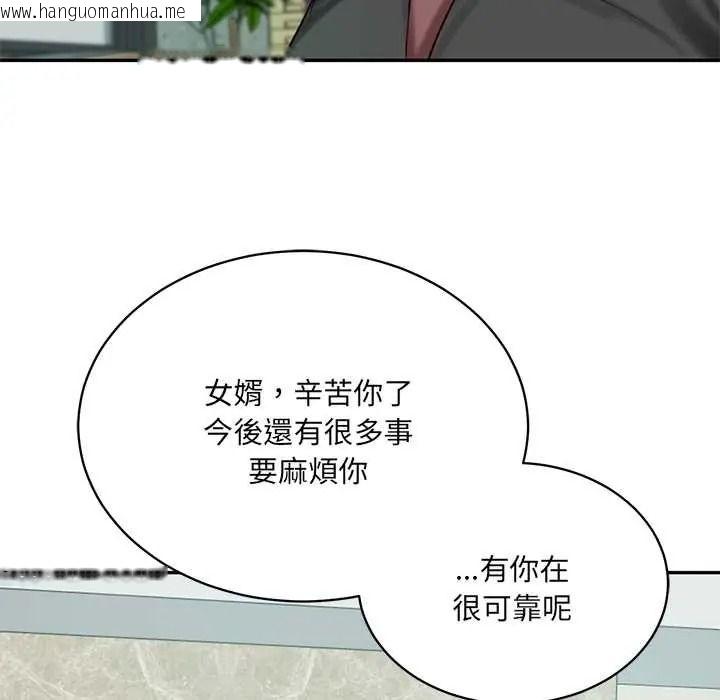 韩国漫画财阀家的女婿韩漫_财阀家的女婿-第93话在线免费阅读-韩国漫画-第58张图片