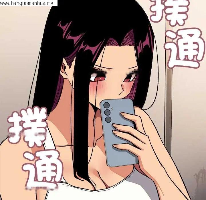 韩国漫画缺德邻居难相处韩漫_缺德邻居难相处-第95话在线免费阅读-韩国漫画-第73张图片