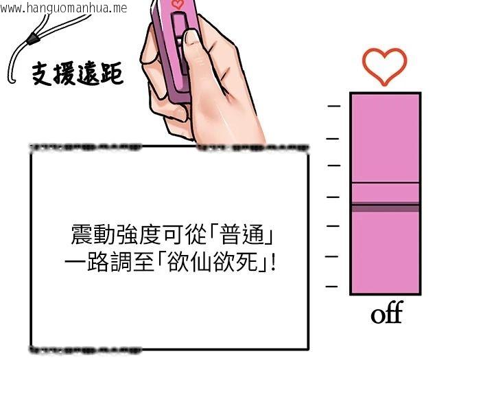 韩国漫画这一世我要开后宫韩漫_这一世我要开后宫-第22话-魅魔情趣用品店在线免费阅读-韩国漫画-第56张图片