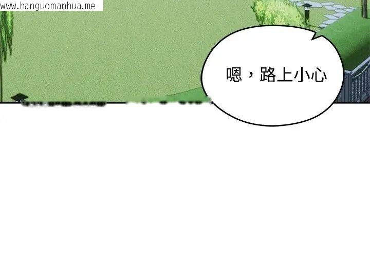 韩国漫画老婆卷款潜逃后韩漫_老婆卷款潜逃后-第74话在线免费阅读-韩国漫画-第41张图片