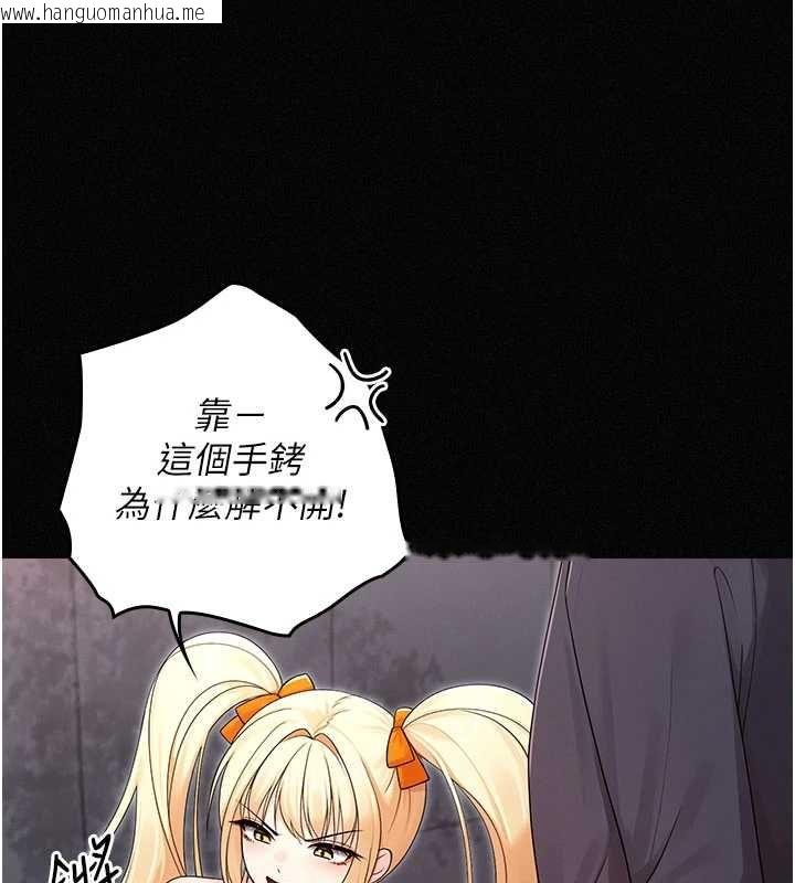 韩国漫画魔法少女露美娜韩漫_魔法少女露美娜-第16话-强制破处在线免费阅读-韩国漫画-第19张图片