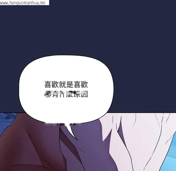 韩国漫画客制化诱惑韩漫_客制化诱惑-第9话在线免费阅读-韩国漫画-第38张图片