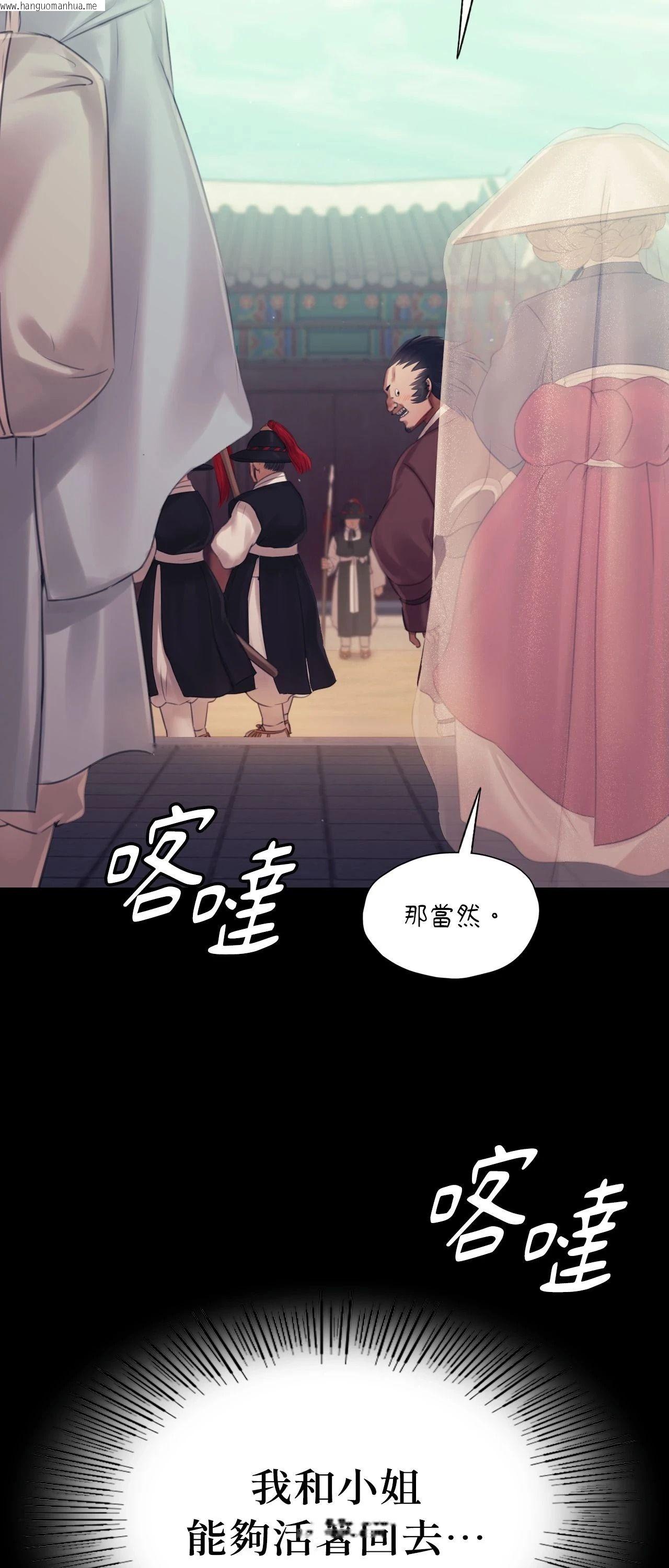 韩国漫画小姐韩漫_小姐-第125话在线免费阅读-韩国漫画-第73张图片