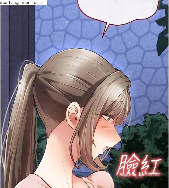 韩国漫画伪纯爱变态韩漫_伪纯爱变态-第15话-你和恩菲是什么关系…?在线免费阅读-韩国漫画-第206张图片