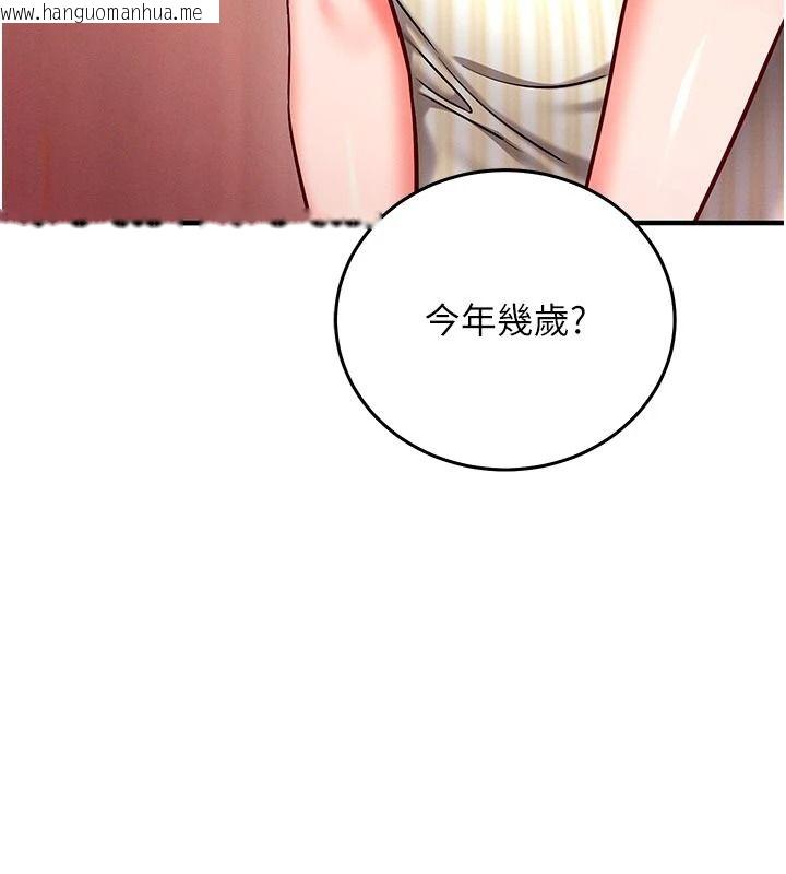 韩国漫画催眠偷心计韩漫_催眠偷心计-第31话-生涩的处女味最赞了在线免费阅读-韩国漫画-第63张图片
