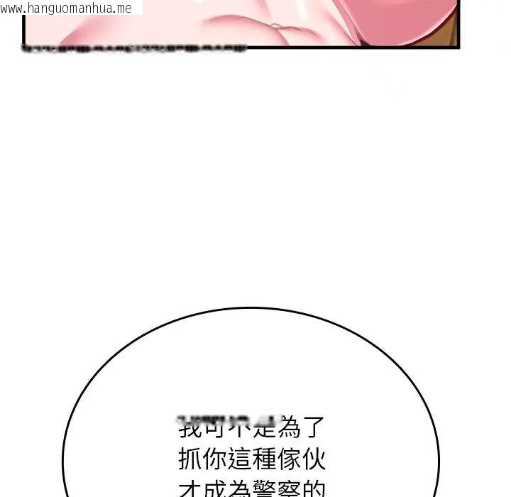 韩国漫画不一样的甜点韩漫_不一样的甜点-第13话在线免费阅读-韩国漫画-第94张图片