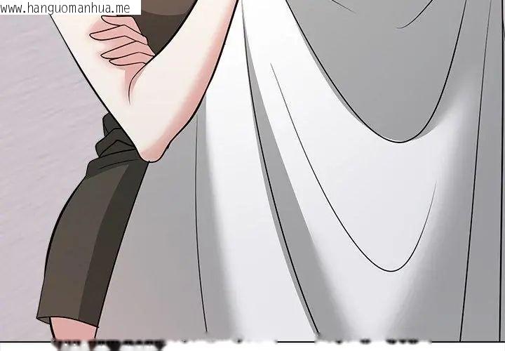 韩国漫画与爸爸的情妇共处一室韩漫_与爸爸的情妇共处一室-第14话在线免费阅读-韩国漫画-第80张图片