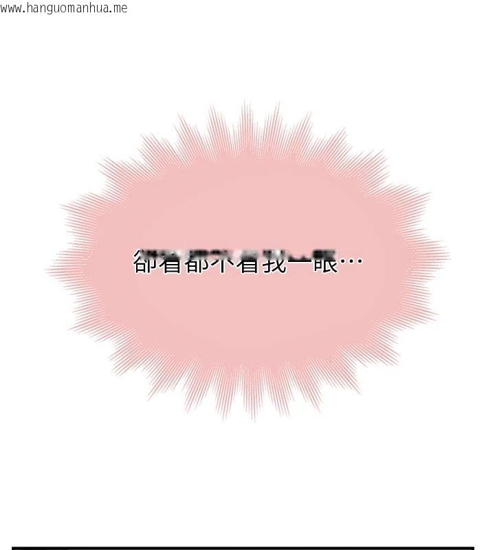 韩国漫画衣冠禽兽韩漫_衣冠禽兽-第9话-学妹的下体按摩在线免费阅读-韩国漫画-第123张图片