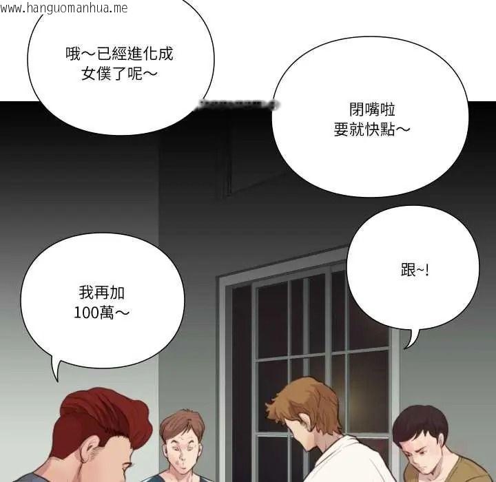 韩国漫画如果还有明天？韩漫_如果还有明天？-第22话在线免费阅读-韩国漫画-第26张图片
