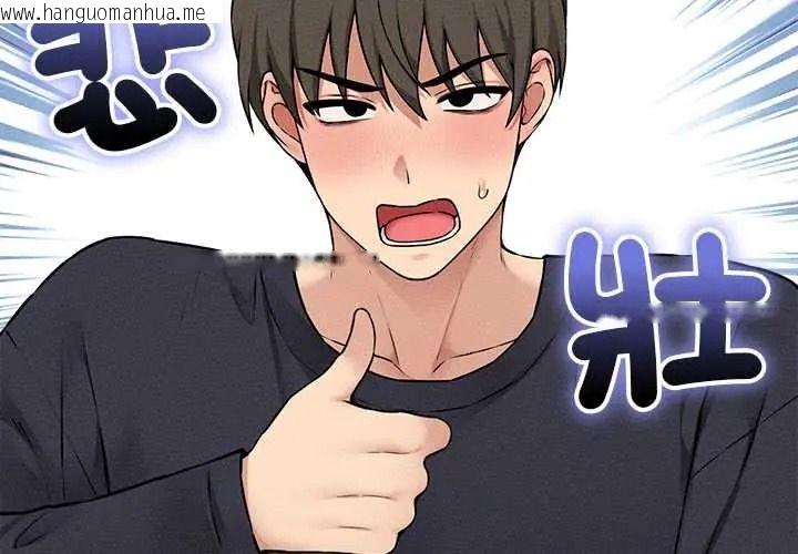 韩国漫画神秘的桌游韩漫_神秘的桌游-第17话在线免费阅读-韩国漫画-第2张图片