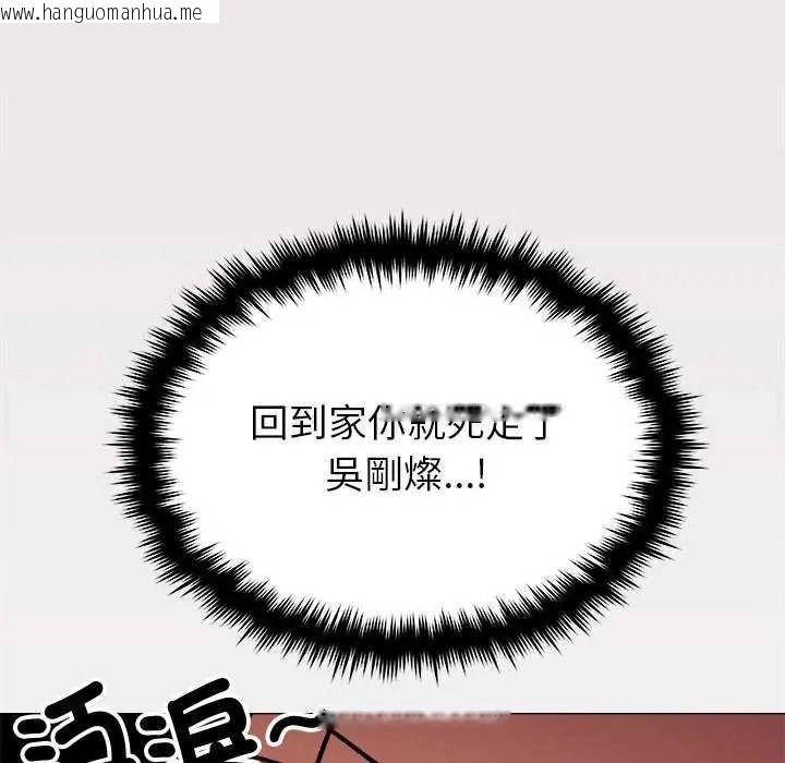 韩国漫画缺德邻居难相处韩漫_缺德邻居难相处-第98话在线免费阅读-韩国漫画-第127张图片