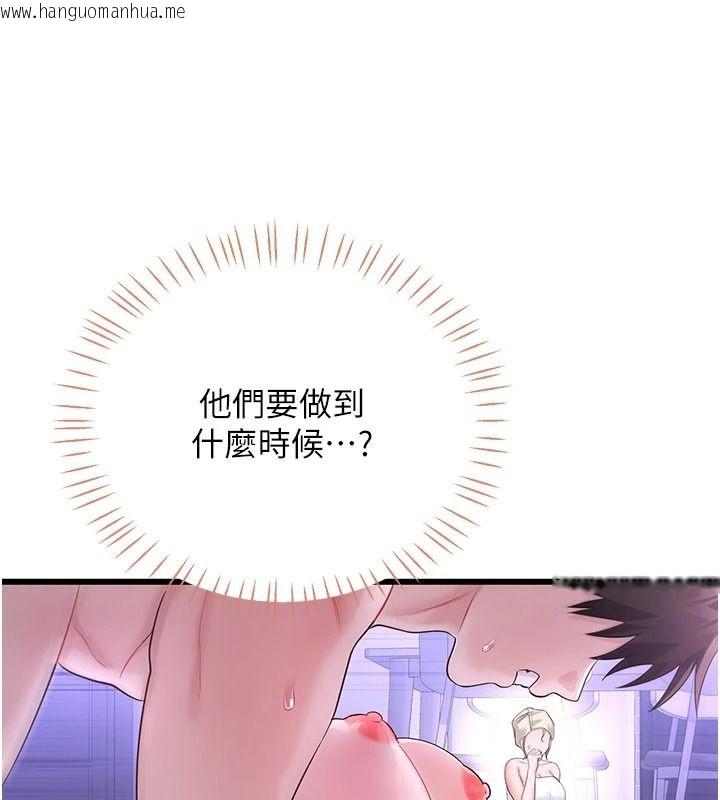 韩国漫画恋爱作弊百科韩漫_恋爱作弊百科-第10话-听话才喂妳吃精液在线免费阅读-韩国漫画-第66张图片