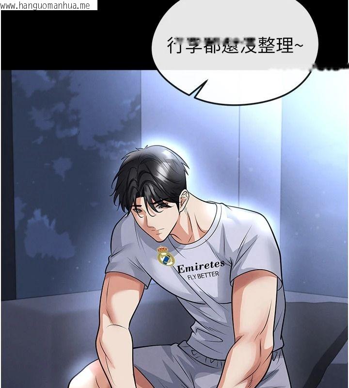 韩国漫画足球型男脱单指南韩漫_足球型男脱单指南-第79话-需要我给你安慰吗?在线免费阅读-韩国漫画-第138张图片