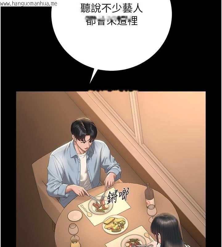 韩国漫画猎艳管理员韩漫_猎艳管理员-第53话-我就是只发情的母狗在线免费阅读-韩国漫画-第69张图片