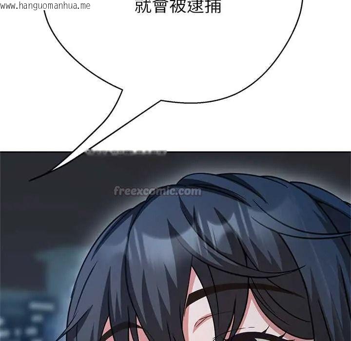 韩国漫画黑帮千金养成记/刺龙刺凤的女友韩漫_黑帮千金养成记/刺龙刺凤的女友-第39话在线免费阅读-韩国漫画-第120张图片