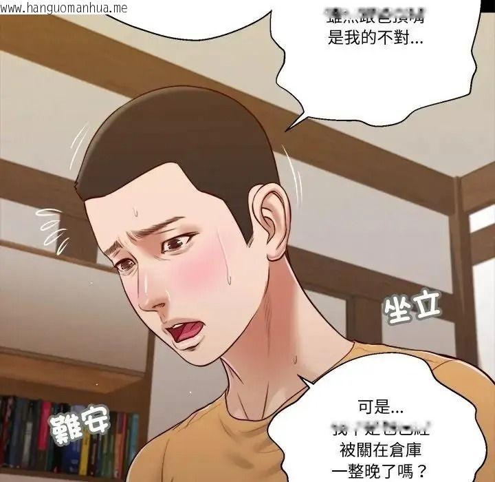 韩国漫画我的初体验韩漫_我的初体验-第25话在线免费阅读-韩国漫画-第21张图片