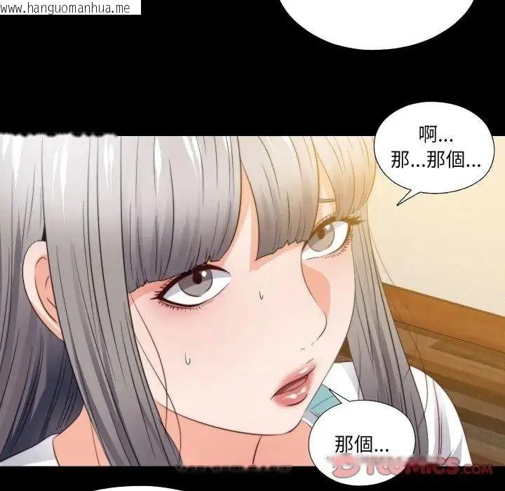 韩国漫画无法上色的关系/爱上弟子韩漫_无法上色的关系/爱上弟子-第39话在线免费阅读-韩国漫画-第6张图片