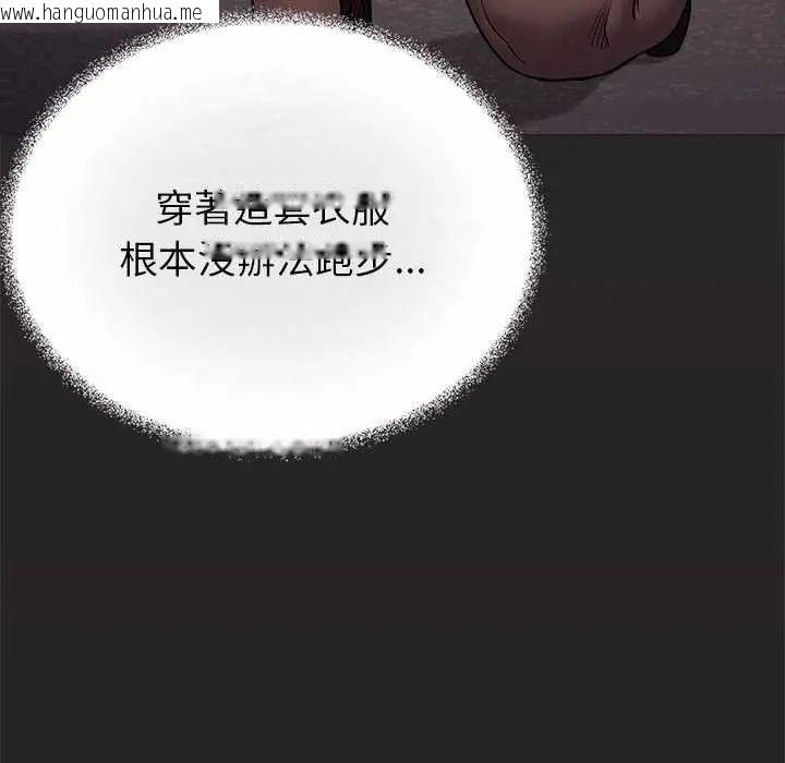 韩国漫画缺德邻居难相处韩漫_缺德邻居难相处-第98话在线免费阅读-韩国漫画-第35张图片