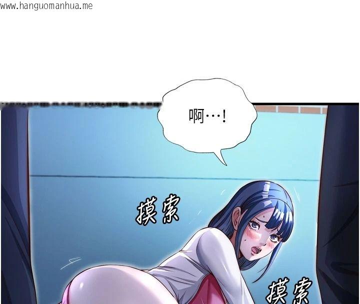 韩国漫画民宿精营中韩漫_民宿精营中-第74话-瀞媚要被带去摩铁了?在线免费阅读-韩国漫画-第47张图片