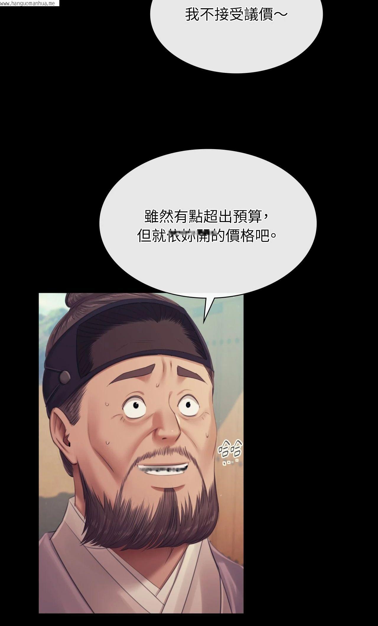 韩国漫画小姐韩漫_小姐-第123话在线免费阅读-韩国漫画-第46张图片
