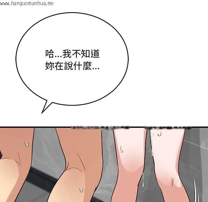 韩国漫画魔法少女退役后韩漫_魔法少女退役后-第32话在线免费阅读-韩国漫画-第101张图片