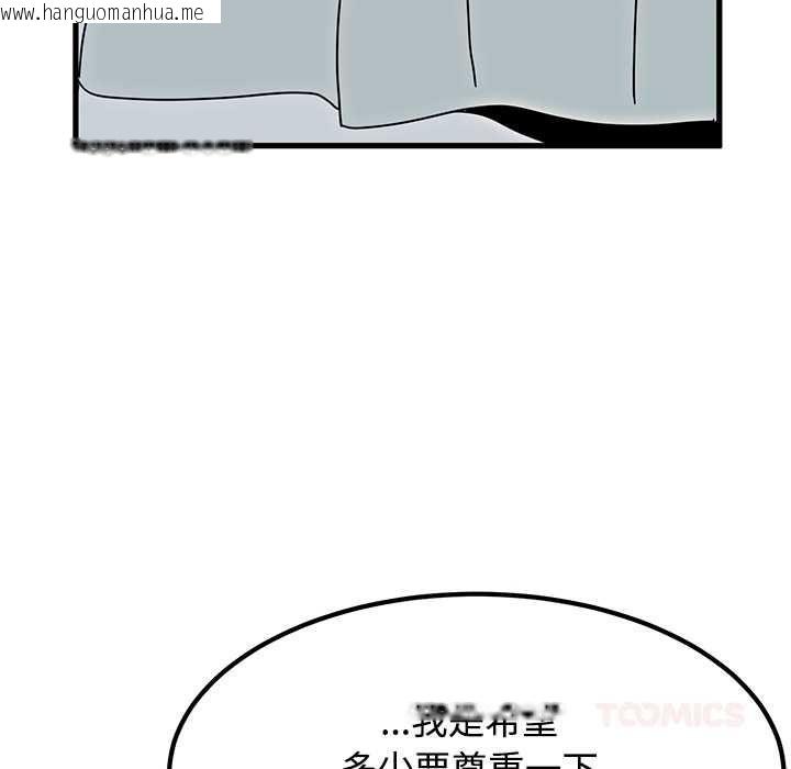 韩国漫画发小碰不得/强制催眠韩漫_发小碰不得/强制催眠-第133话在线免费阅读-韩国漫画-第84张图片