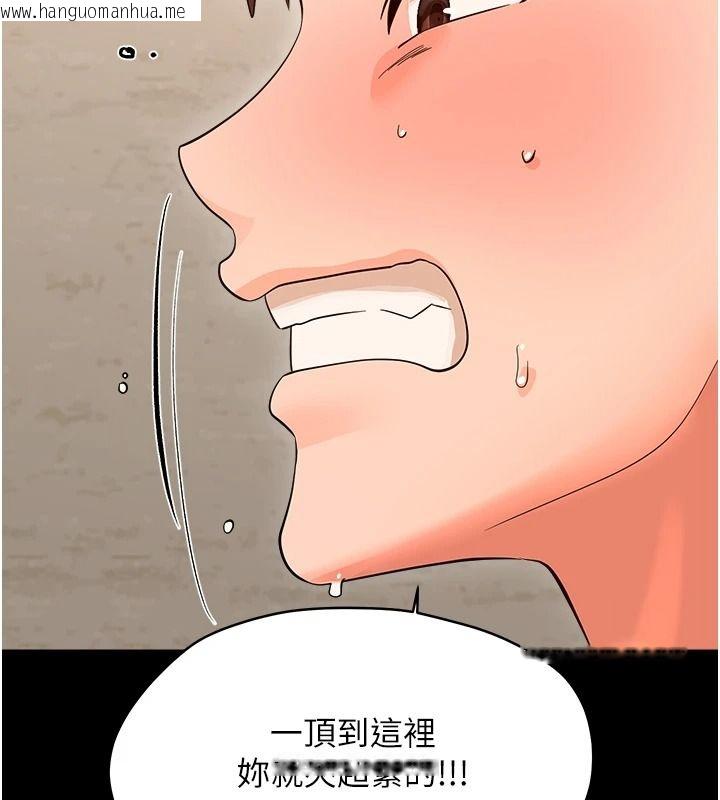 韩国漫画幼惑韩漫_幼惑-第43话-终于轮到我上场在线免费阅读-韩国漫画-第163张图片