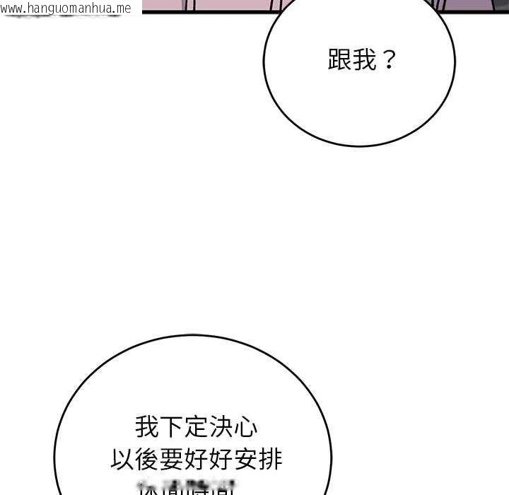 韩国漫画少爷的替身韩漫_少爷的替身-第66话在线免费阅读-韩国漫画-第32张图片