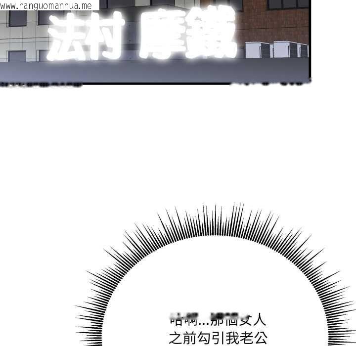 韩国漫画新都市人妻的秘密社团韩漫_新都市人妻的秘密社团-第17话在线免费阅读-韩国漫画-第84张图片