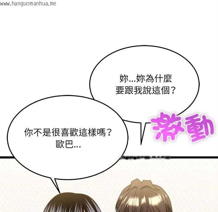 韩国漫画财富爱情二选一韩漫_财富爱情二选一-第22话在线免费阅读-韩国漫画-第28张图片