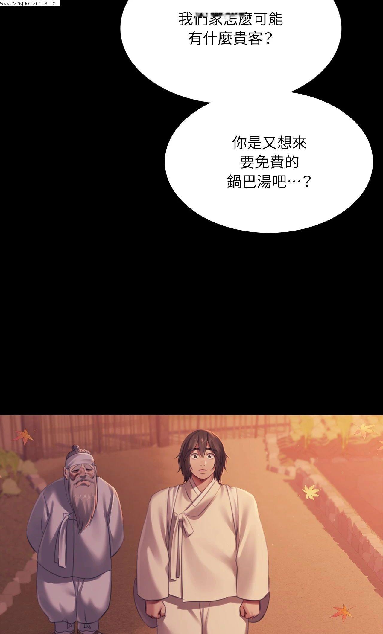 韩国漫画小姐韩漫_小姐-第159话在线免费阅读-韩国漫画-第12张图片