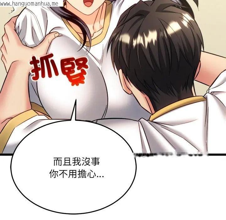 韩国漫画财富爱情二选一韩漫_财富爱情二选一-第21话在线免费阅读-韩国漫画-第123张图片