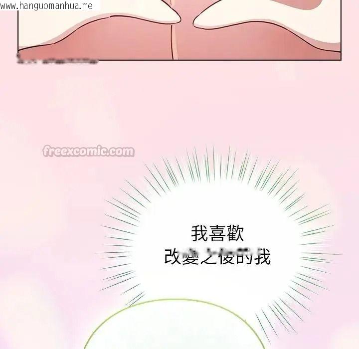 韩国漫画配角的生存任务韩漫_配角的生存任务-第78话在线免费阅读-韩国漫画-第120张图片