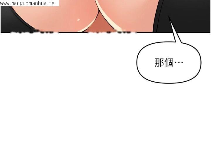 韩国漫画里长孙子开麦啦韩漫_里长孙子开麦啦-第52话-主人今天你想点谁?在线免费阅读-韩国漫画-第9张图片