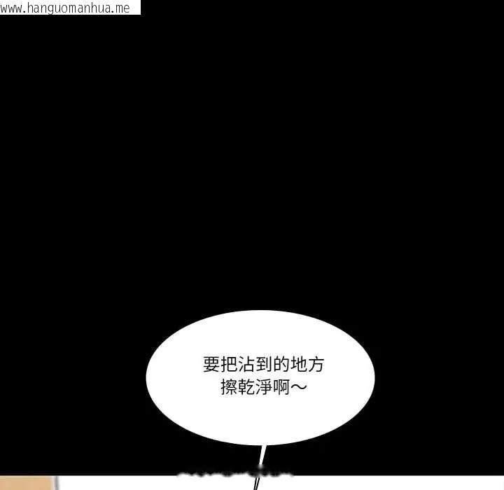 韩国漫画梦幻家教韩漫_梦幻家教-第16话在线免费阅读-韩国漫画-第119张图片