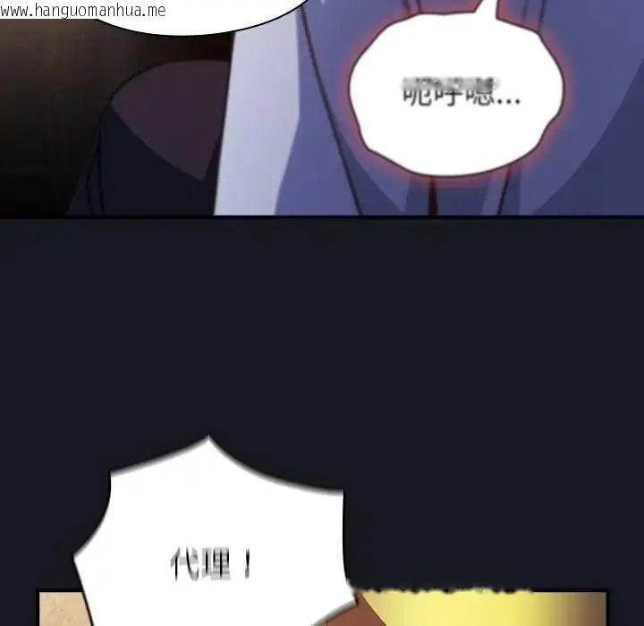 韩国漫画摸鱼生存指南/上班不要太认真韩漫_摸鱼生存指南/上班不要太认真-第64话在线免费阅读-韩国漫画-第174张图片